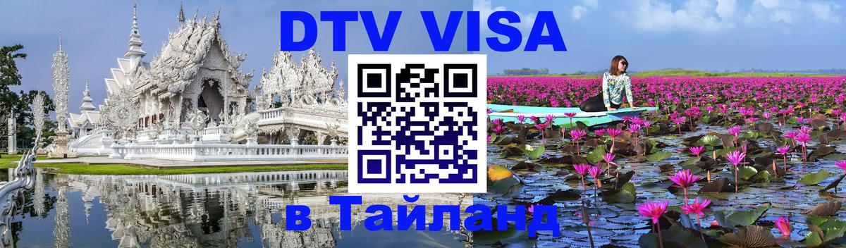 Оформление DTV визы под ключ: стоимость и тарифы, только загранпаспорт - Эр-Рияд  19.11.2025 
